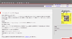 Desktop Screenshot of book.notsu.net