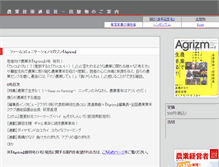 Tablet Screenshot of book.notsu.net