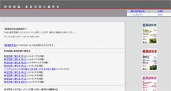 Desktop Screenshot of kashihagashi.notsu.net