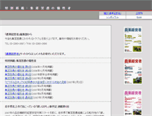 Tablet Screenshot of kashihagashi.notsu.net
